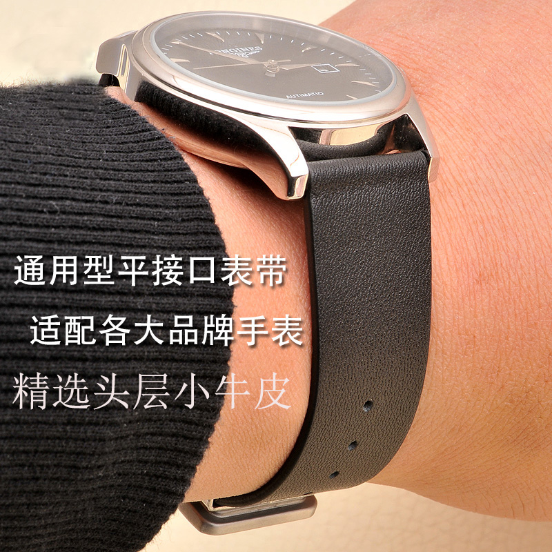 代用小米华米三星华为GT2手表带薄真皮天梭浪琴雷诺表带男女配件