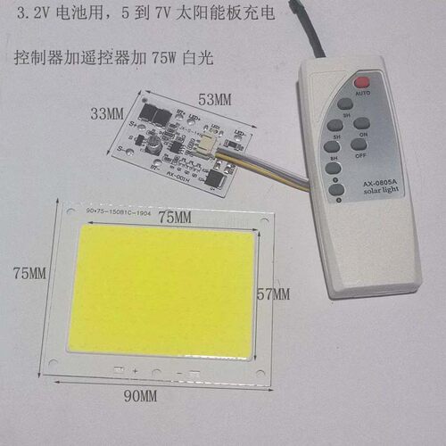 太阳能灯控制器路灯户外维修配件