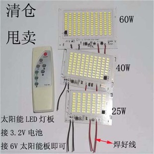 太阳能灯珠配件灯板3.2V电池用6V充电光控投光灯一体灯板维修组装