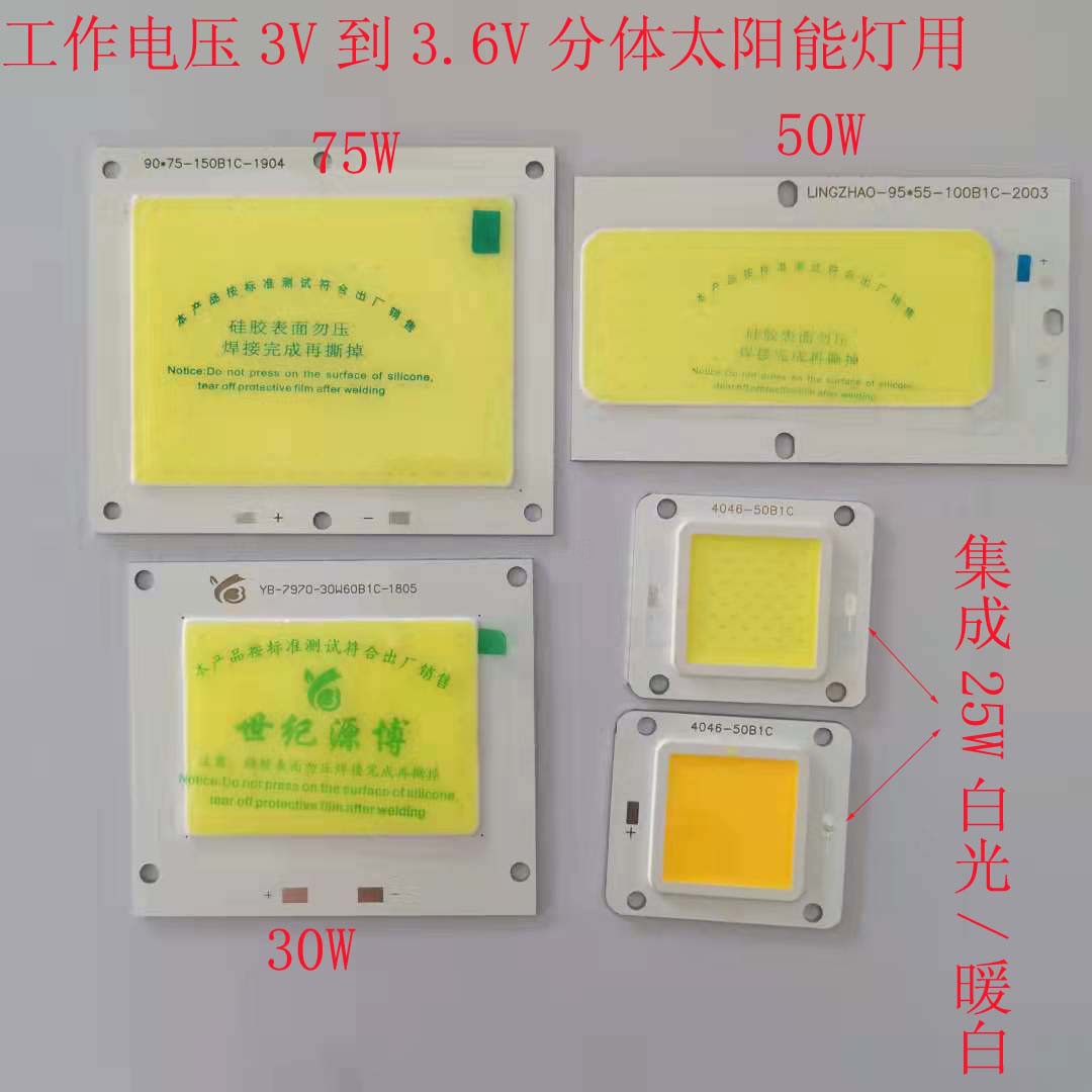 3V大发光面太阳能灯珠COB面光源