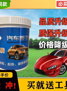 雅特际原子灰腻子汽车玻璃钢家具