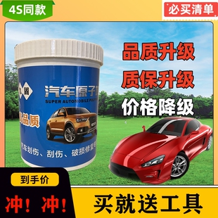 原子灰腻子汽车家具纤维快干模型玻璃钢倒模补土刮板铁门