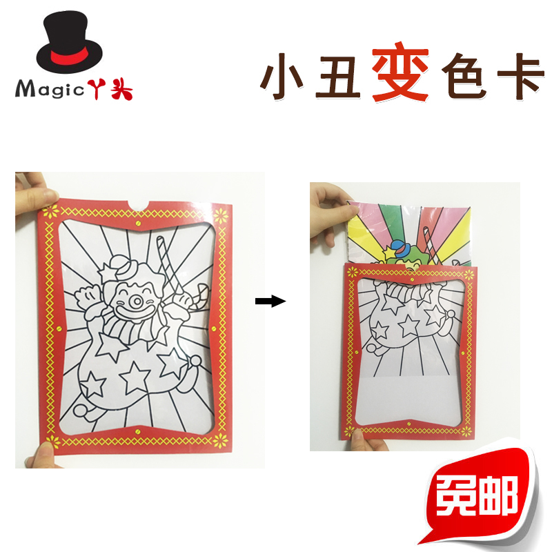 画板染色儿童大小号近景魔术