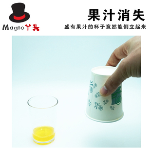 刘谦春节晚会 果汁消失 魔术舞台道具 近景表演 学生街头表演