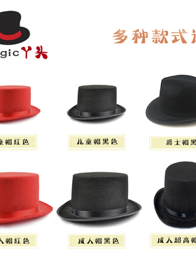 万圣节魔术帽 高礼帽魔术师帽子 聚会爵士帽儿童成人舞台表演