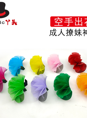 空手出花 9朵花 送花夹 空手出玫瑰 舞台晚会才艺演出 魔术道具