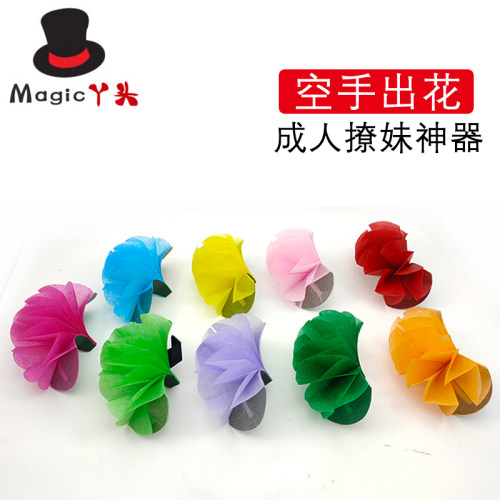 空手出花9朵花送花舞台魔术道具