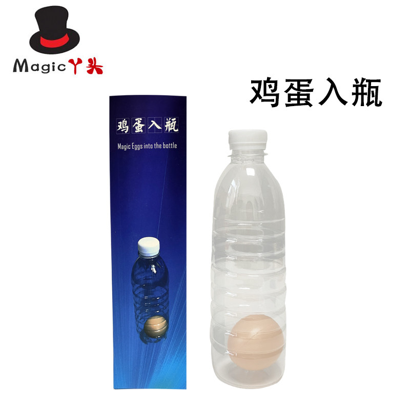 丫头魔术道具鸡蛋入瓶新品道具鸡蛋消失穿越入瓶近景魔术