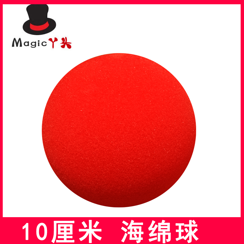 10cm神奇的耐用海绵球魔术道具