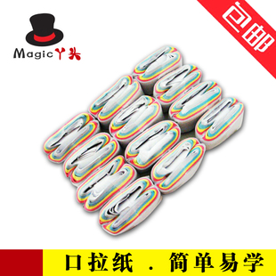 舞台表演气氛魔术道具 口吐彩带 口吐丝带 口拉纸 彩色 可拉8米