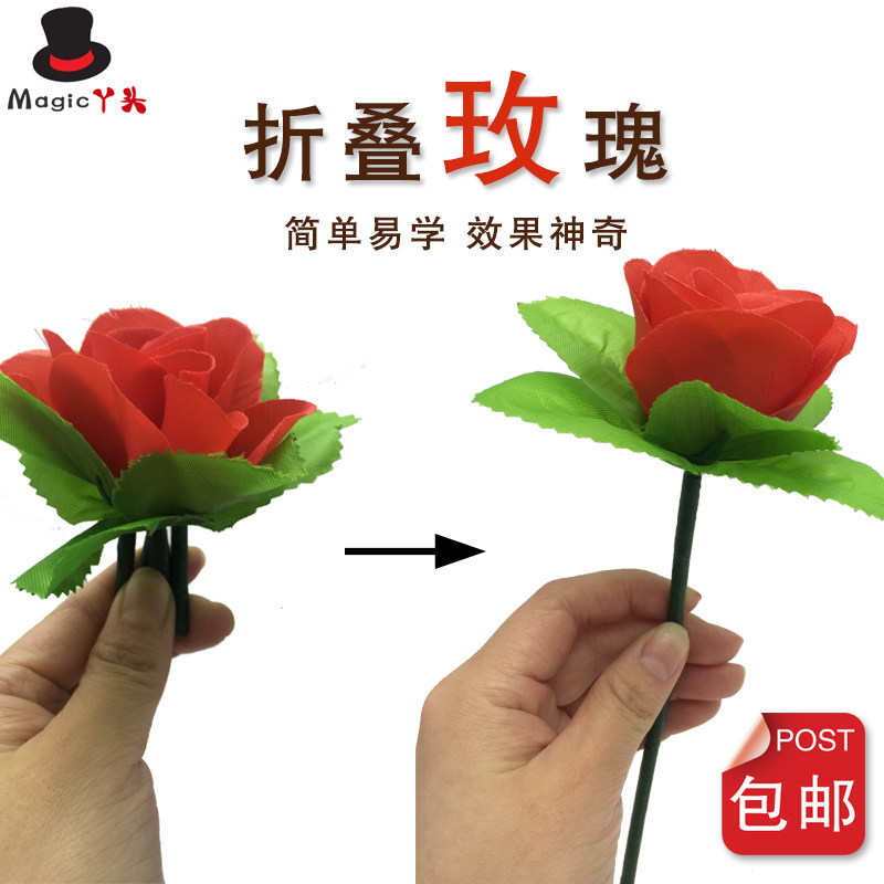 包邮情人节热销礼物 折叠玫瑰 空手出玫瑰花 魔术道具