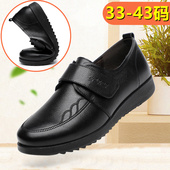 平底41大码 妈妈鞋 春秋皮鞋 真皮老人软底单鞋 中老年奶奶33码 女鞋