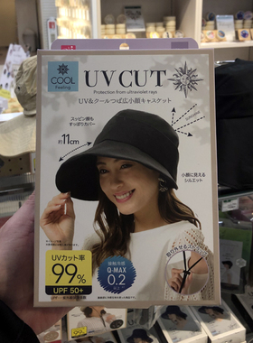 日本NEEDS UV CUT小脸防晒帽女防紫外线夏季遮阳帽遮脸大帽檐渔夫
