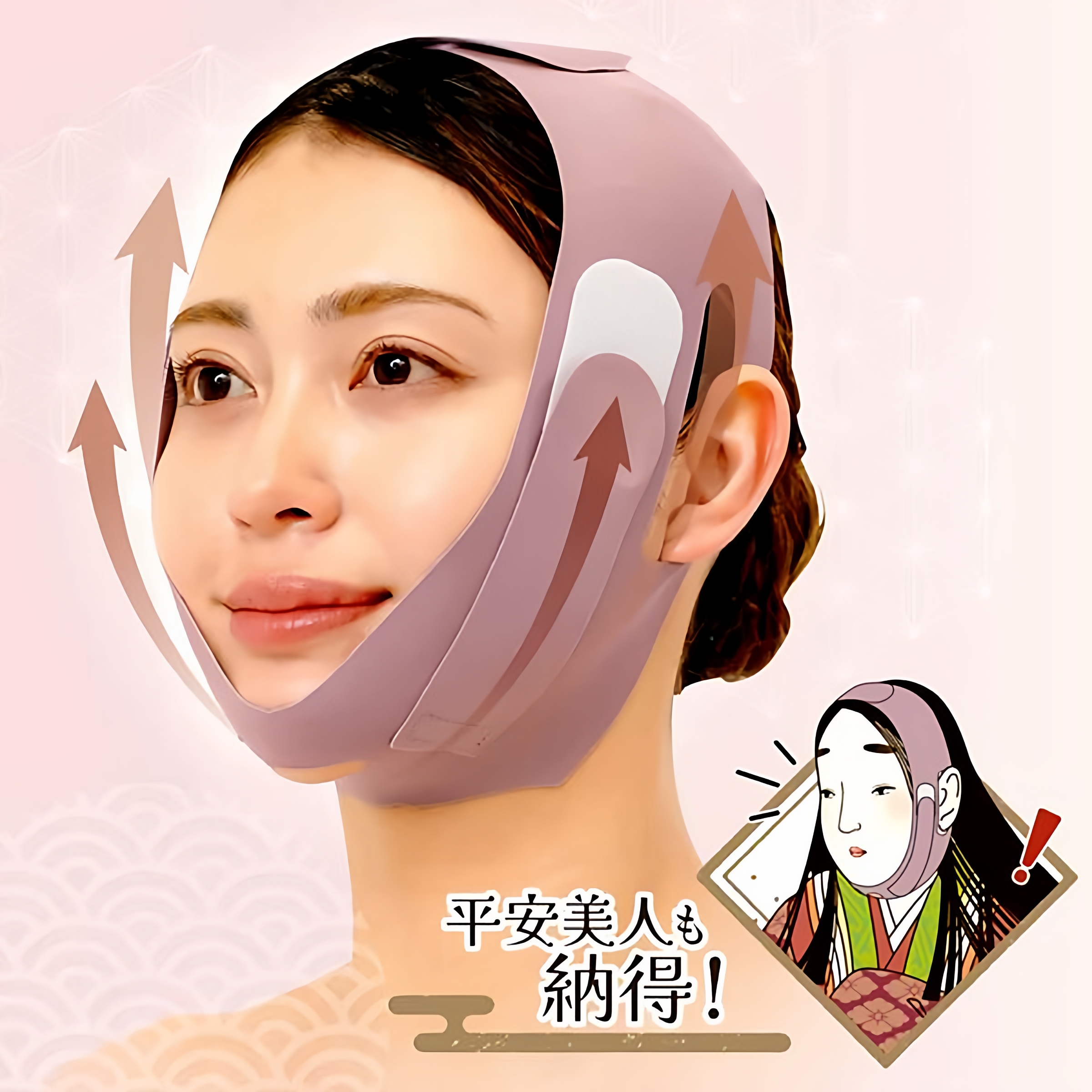 小v脸面部下垂双下巴法令纹面罩