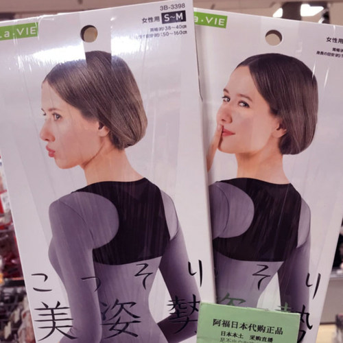 矫正脊椎矫姿驼背猫腰矫正脊椎