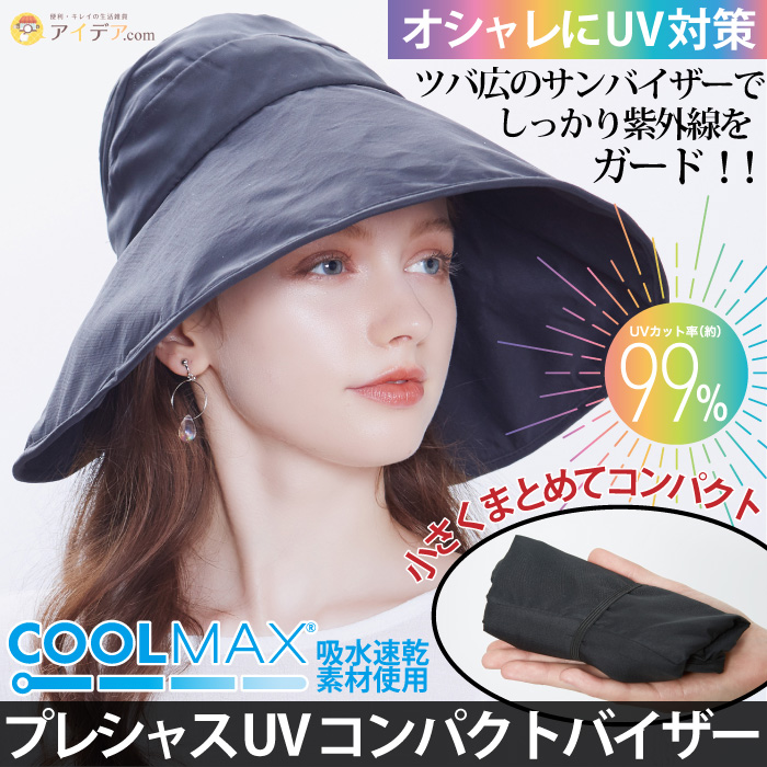 日本Cogit百搭大帽檐防晒帽