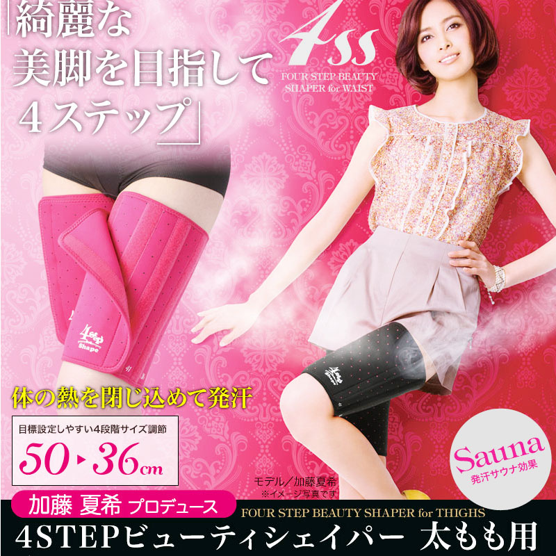 日本瘦腿带瘦腿神器美体瘦