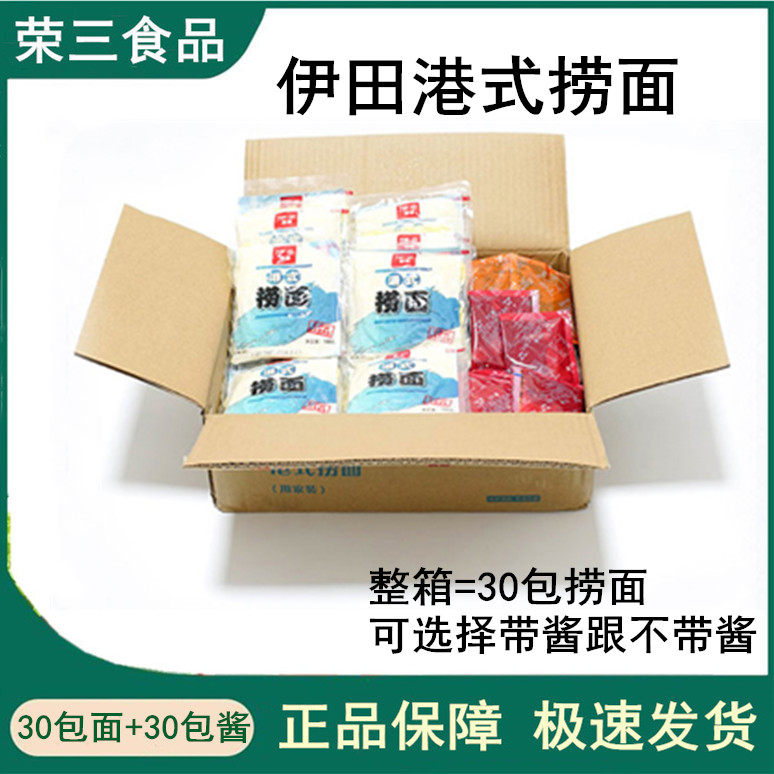 伊田港式车仔面xo香辣酱捞面拌面袋装速食日式乌冬面方便面30包