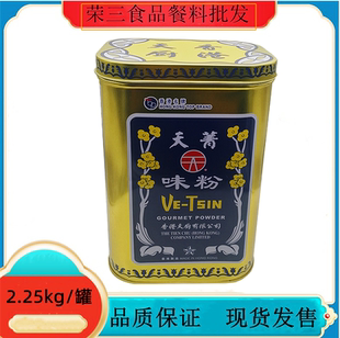 香港天厨味粉原装天菁味粉2.25kg /375g天菁味精佛手味粉炒菜增鲜