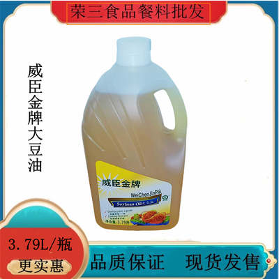 广东包邮威臣金牌大豆