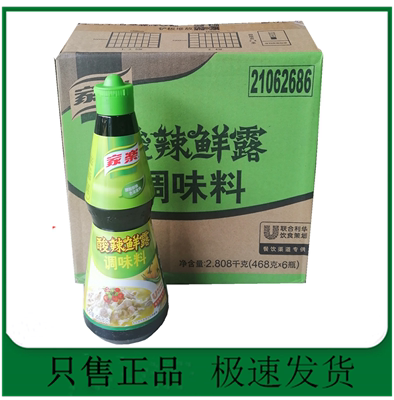 家乐酸辣鲜露/辣鲜露448g/鲜麻辣鲜露468g 酸辣汁热炒鲜露凉拌菜