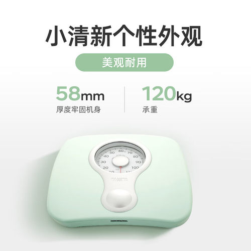 日本品牌精准减肥用家用