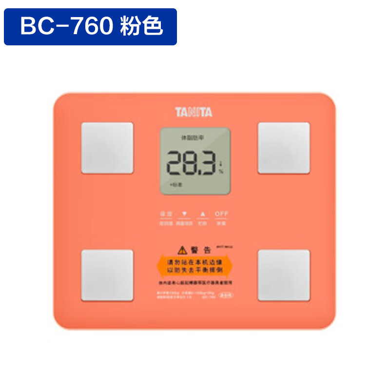 原装正品体脂秤BC-760家用电子体重称体脂测量仪家用精准不带电池