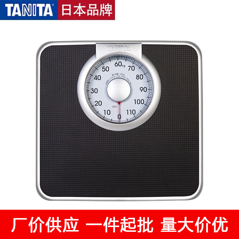 百利达原装正品日本品牌家用健康秤HA620视力不好/老人不适合使用