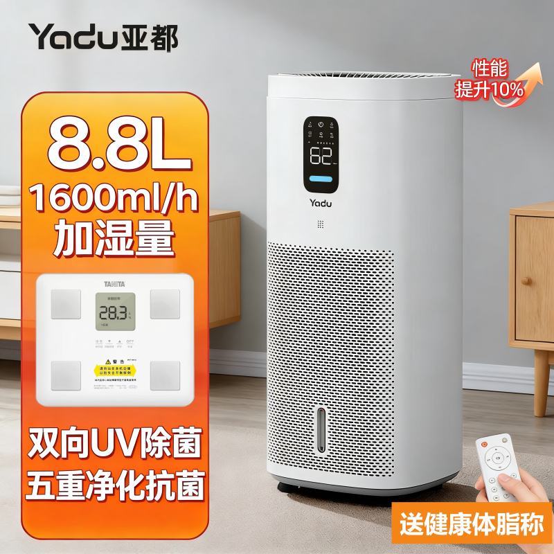 亚都无雾加湿器8.8LUV除菌