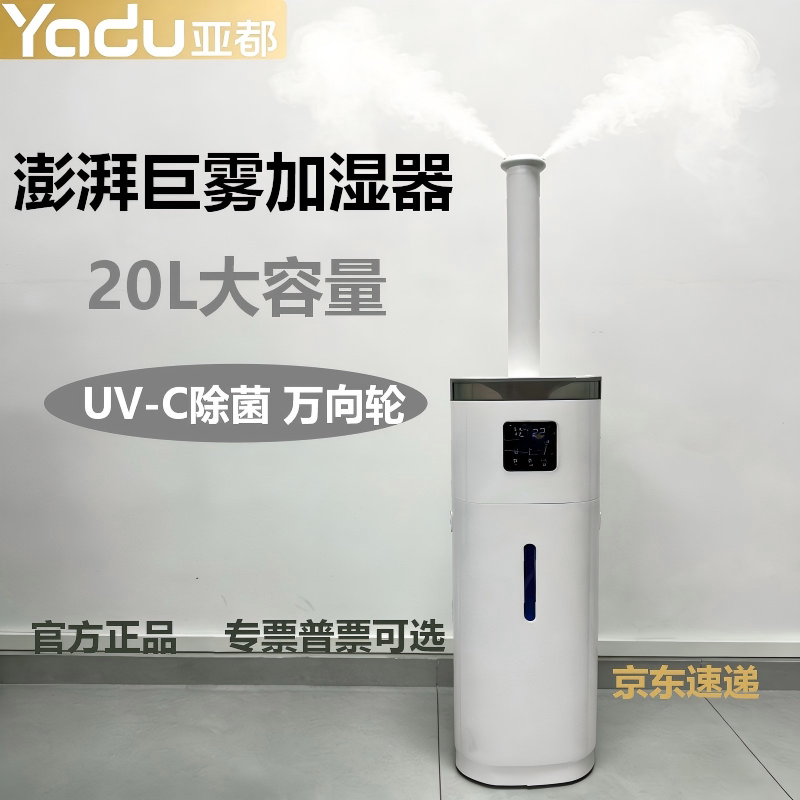 亚都超声波加湿器SC500-QL180大容量18L数显护眠静音