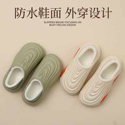 防水棉拖鞋冬季包跟亲子