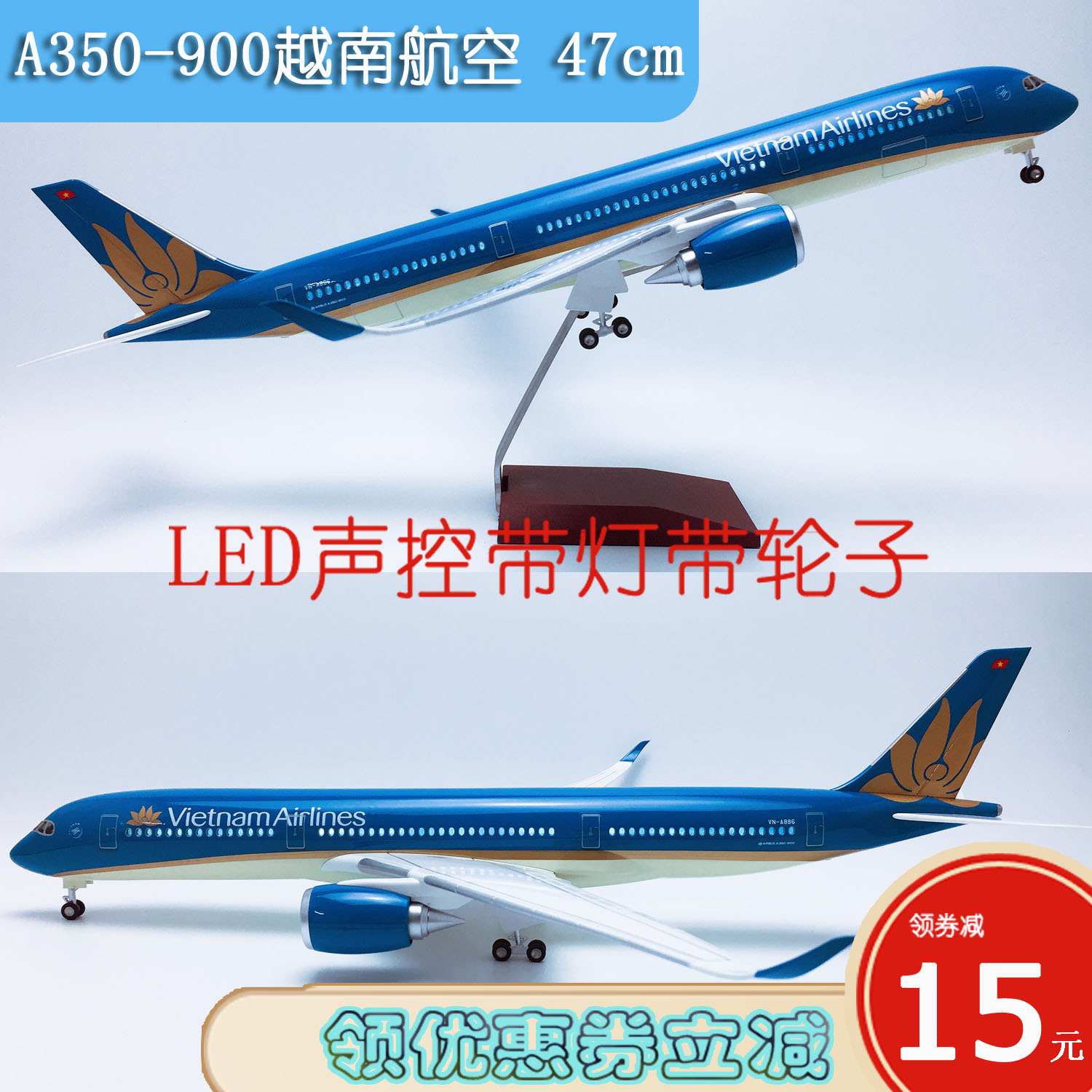 47cm带灯航模A350-900越南航空