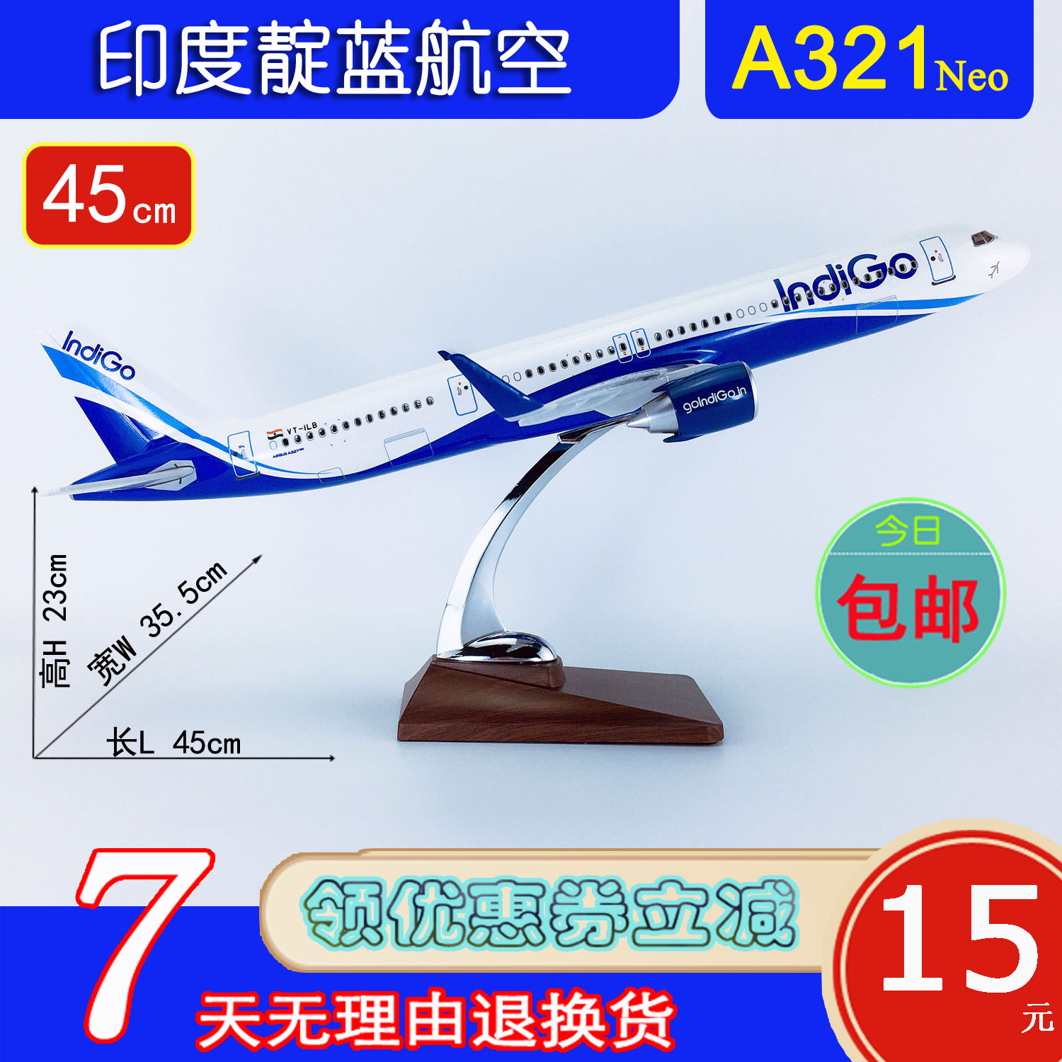 47cm航模A321neo印度靛蓝航空