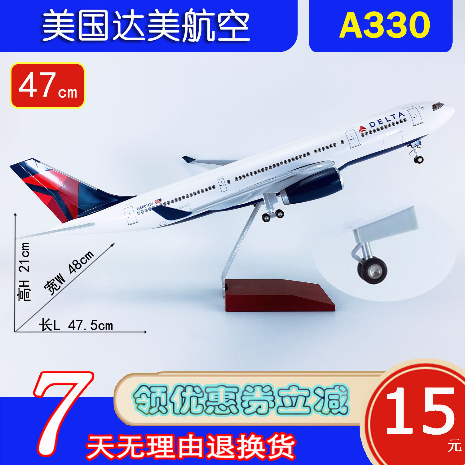 47cm带轮航模A330-300达美航空