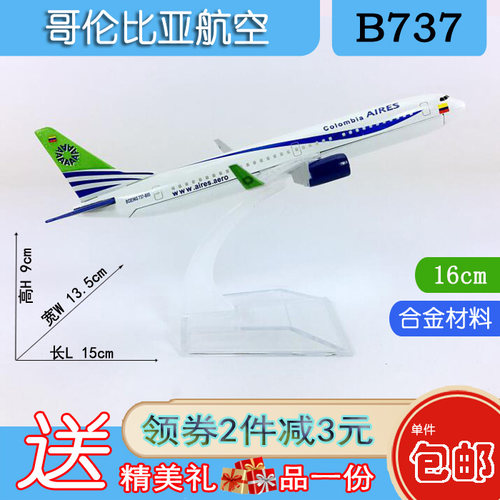 包邮合金b737飞机模型航空航模
