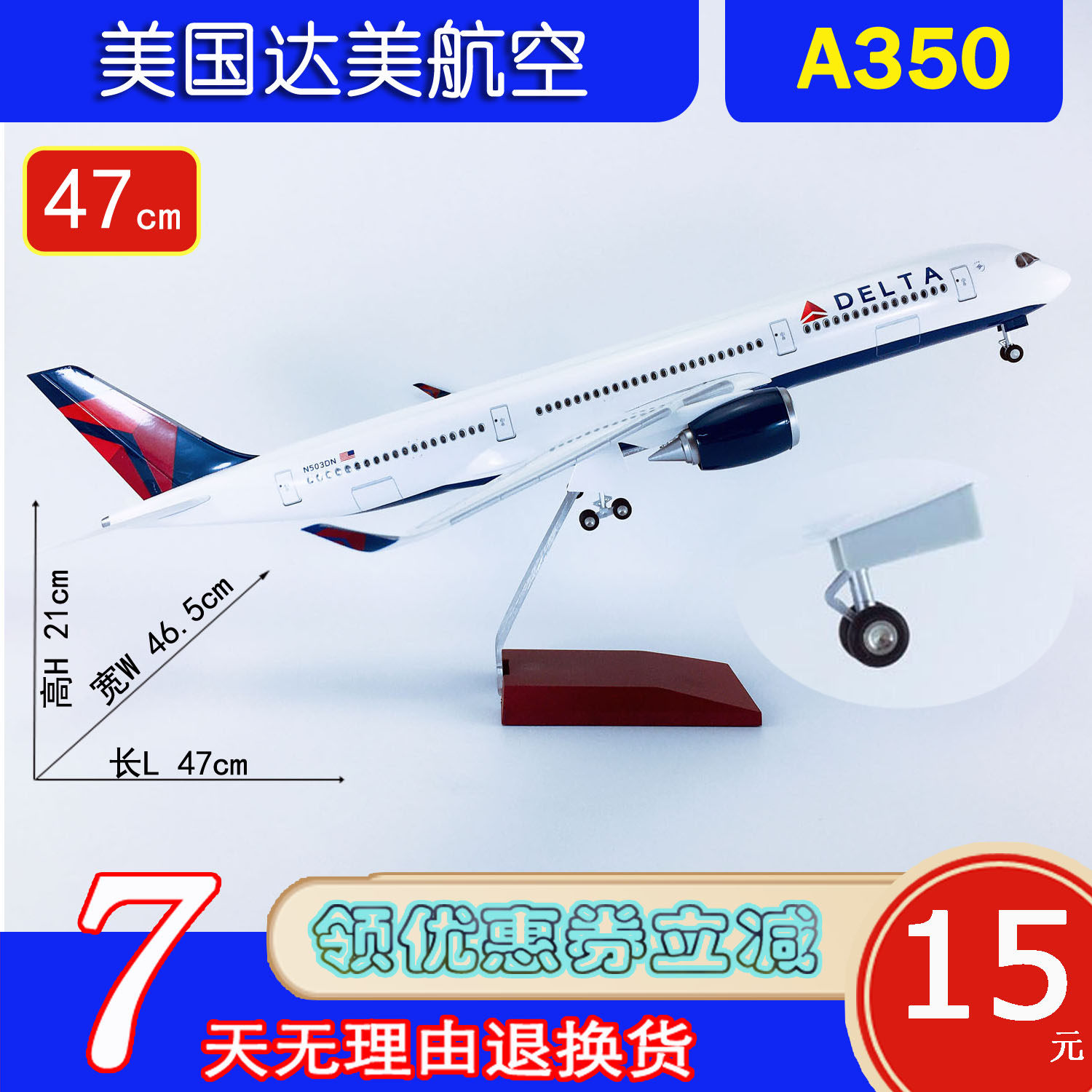 47cm带轮航模A350-900达美航空