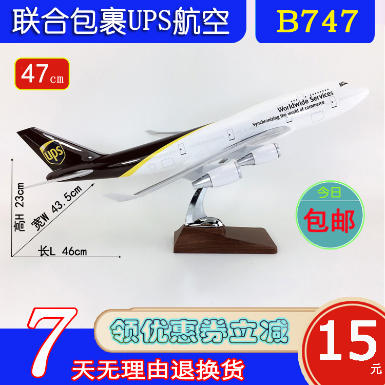 特价47cmABS材料B747-