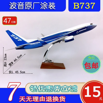 特价ABS材料B737飞机模型47cm波音B737-800原机型原厂涂装航飞模