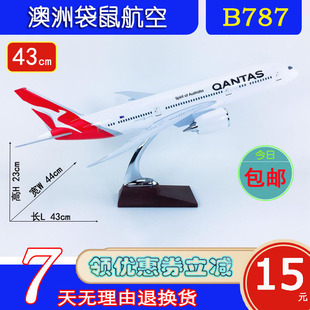 B787飞机模型ABS材料43cm澳洲袋鼠航空B787澳洲袋鼠航空航模 特价