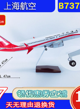 新版ABS材料带轮子拼装47cm飞机模型航模飞模B737max8上海航空