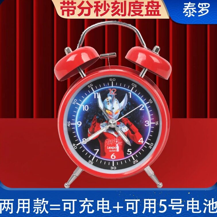 奥特曼小闹钟学生专用静音带夜光