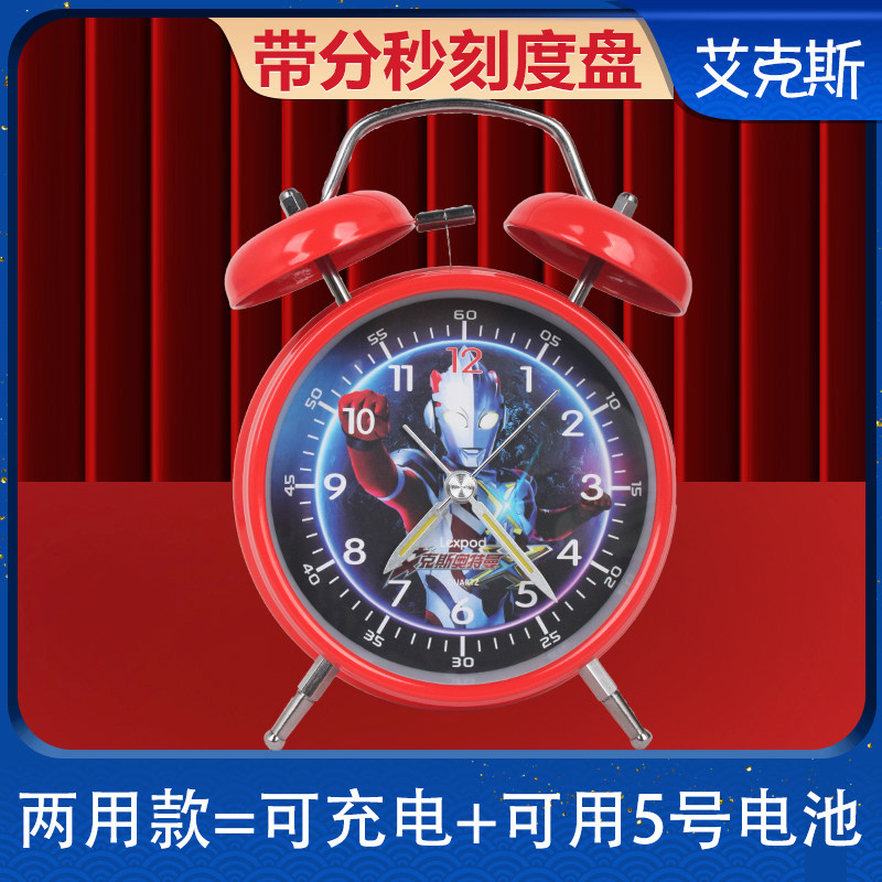 立拍奥特曼打铃闹钟静音扫秒机芯