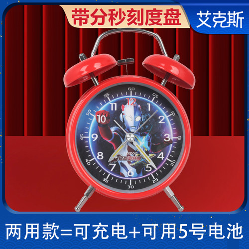 立拍奥特曼打铃闹钟静音扫秒机芯