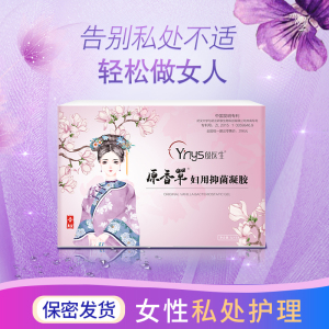 殷医生原香草妇用抑菌妇科凝胶止痒修复润滑改善女性私处护理液