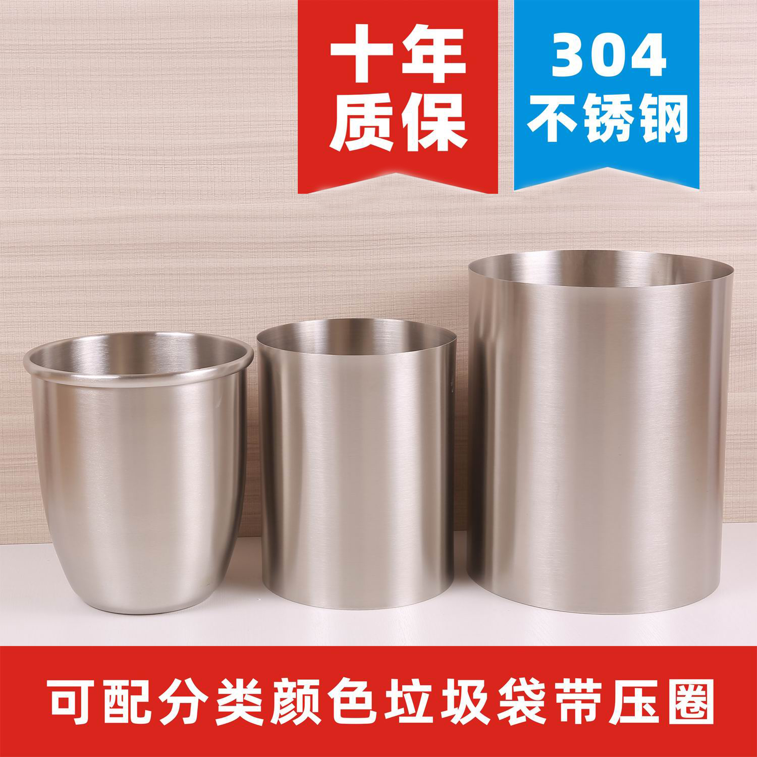 304不锈钢加厚无盖垃圾桶家用客厅办公室厨房酒店商用收纳可装水