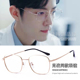 教肖战同款 眼镜防蓝光抗辐射轻纯钛近视变色平光潮