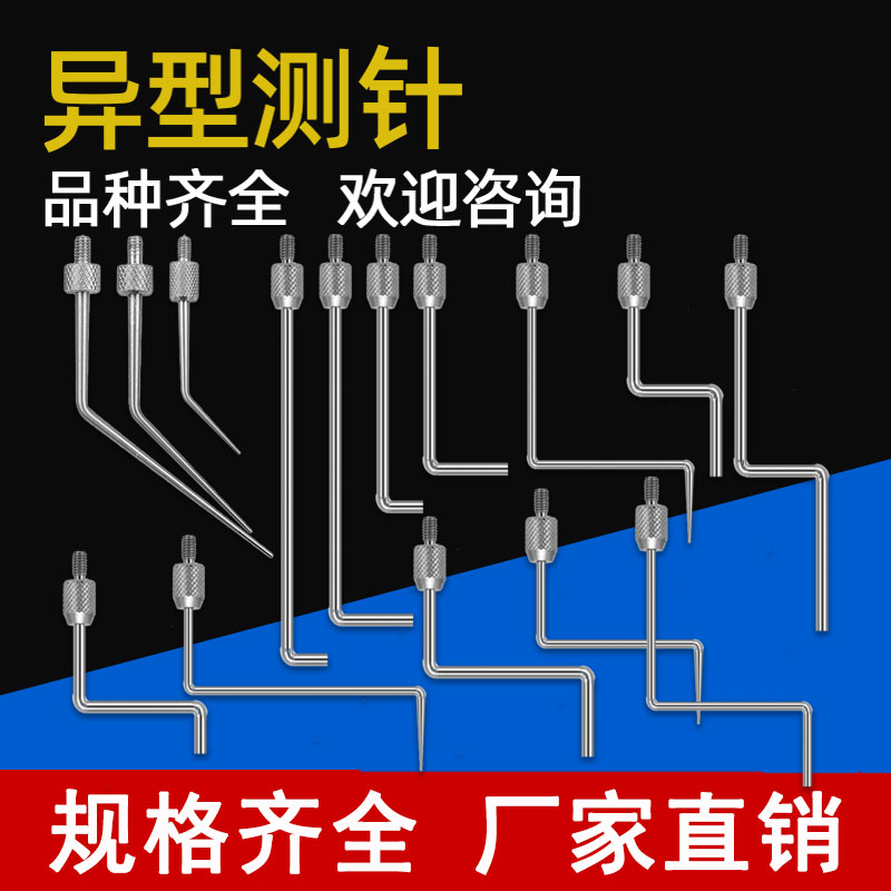 百分表表针测针千分表表头高度规