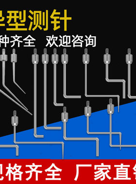 百分表表针测针千分表表头高度规