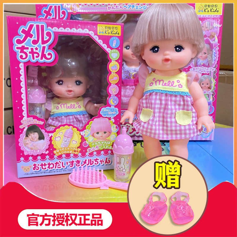 正版mellchan奇智奇思标准咪露 米露可洗澡洋娃娃过家家公仔玩具