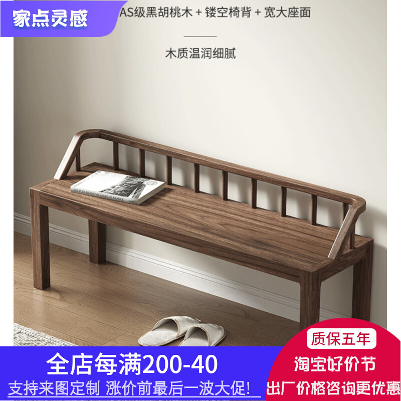 北美黑胡桃木实木长凳带靠背整装家用原木换鞋凳定制床尾凳北欧